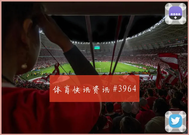 哥伦比亚vs葡萄牙定位球脚法预测