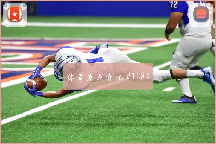 阿尔瓦雷斯晃倒后卫塞维利亚争议升级悬念重启