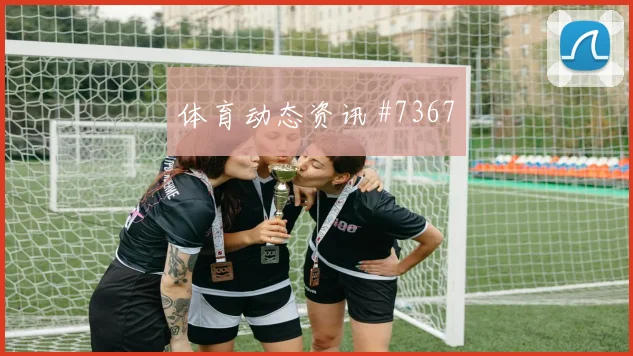 塞内加尔核心库利巴利首战出场时间