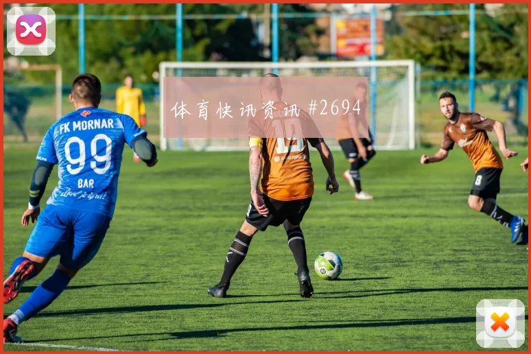 麦克托米奈世界杯小组赛创造机会能力