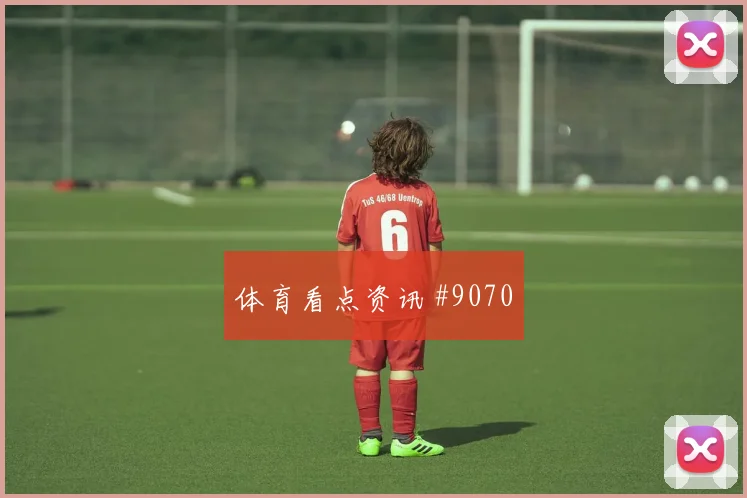 巴塞纳斯2026世界杯数据前瞻