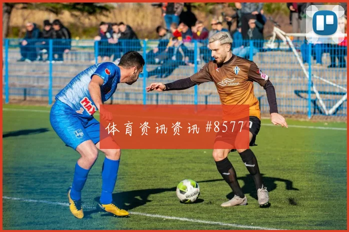 卡库塔2026世界杯禁区终结能力