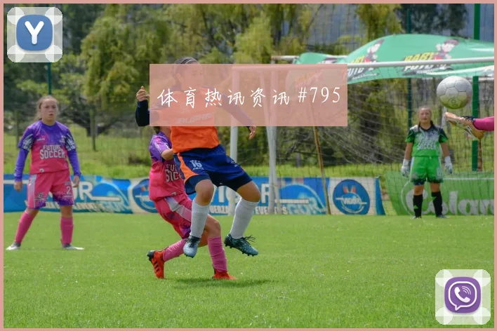 国王杯贝蒂斯遭瓦伦西亚门线救险绝杀